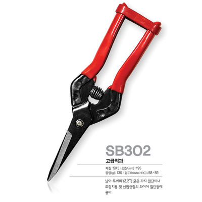 Mua Máy kéo cắt thép không gỉ tay đỏ SK5 với ổ an toàn sản xuất trực tuyến