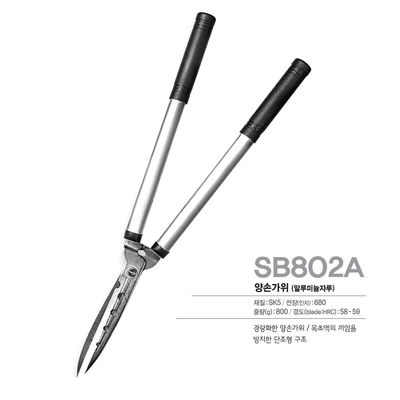 Mua SINSEUNG SB802A Clippers Coi hàng rào cây vườn Coi hàng rào SET sản xuất trực tuyến
