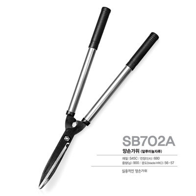 Mua SINSEUNG SB702A Cây cắt bụi Trimmer với lưỡi dao đốm sắc sản xuất trực tuyến