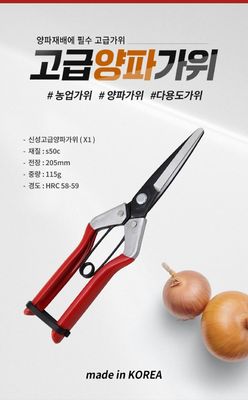 SINSEUNG SK5 X1 Máy kéo máy móc cắt hành Long