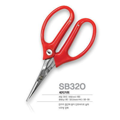 SINSEUNG SB320 Coi lá hoa Stainless Steel Công cụ làm vườn Bonsai Coi cỏ
