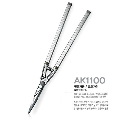 SINSEUNG AK1100 đòn bẩy Cây kéo hàng rào kéo dài tay cầm Nhà máy cắt kéo sân và công cụ vườn