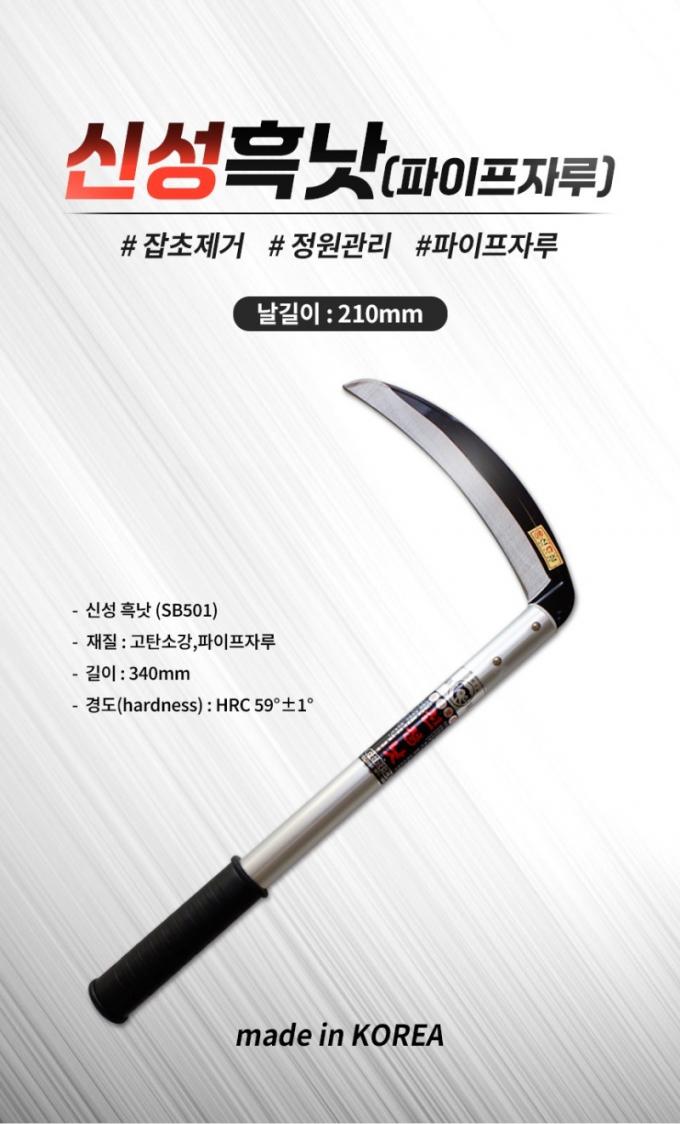 SINSEUNG SB501 Thép Carbon Cỏ Sickle vườn cỏ cỏ cỏ dụng cụ tay trồng cỏ loại bỏ cỏ lưỡi dao 1