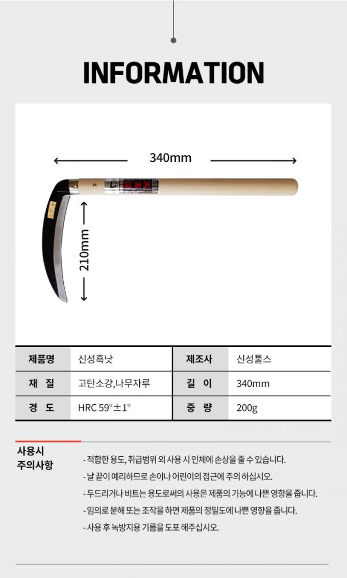 SINSEUNG SB501 Thép Carbon Cỏ Sickle vườn cỏ cỏ cỏ dụng cụ tay trồng cỏ loại bỏ cỏ lưỡi dao 2