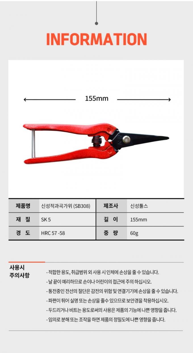 SINSEUNG SB308 Kẹp hoa đa chức năng Vườn cắt tỉa thẳng Cây cắt tỉa thẳng với lưỡi thép carbon 3
