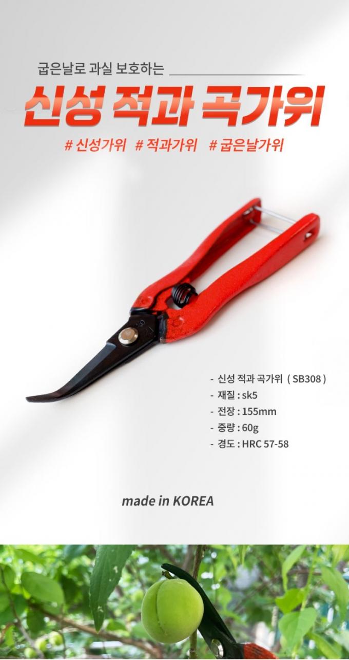 SINSEUNG SB308 Kẹp hoa đa chức năng Vườn cắt tỉa thẳng Cây cắt tỉa thẳng với lưỡi thép carbon 0